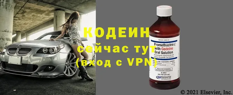 Codein Purple Drank  Коммунар 