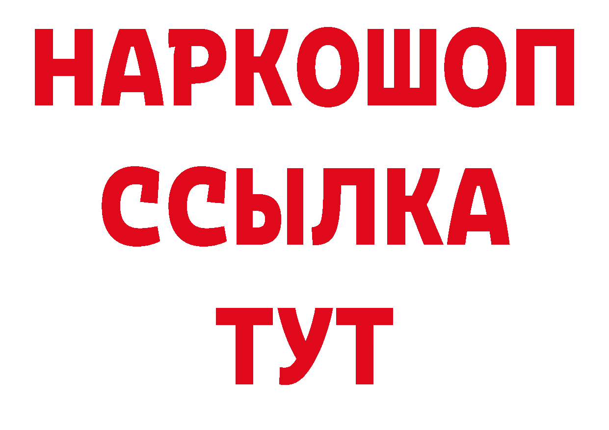 БУТИРАТ жидкий экстази онион мориарти ОМГ ОМГ Коммунар